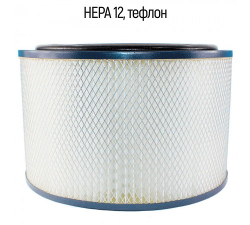 HEPA фильтр тефлоновый ФБТ-220 для промышленного пылесоса HEPA фильтр тефлоновый ФБТ-220 для промышленного пылесоса