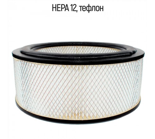 HEPA фильтр тефлоновый ФТБ-15.1 для промышленного пылесоса HEPA фильтр тефлоновый ФТБ-15.1 для промышленного пылесоса